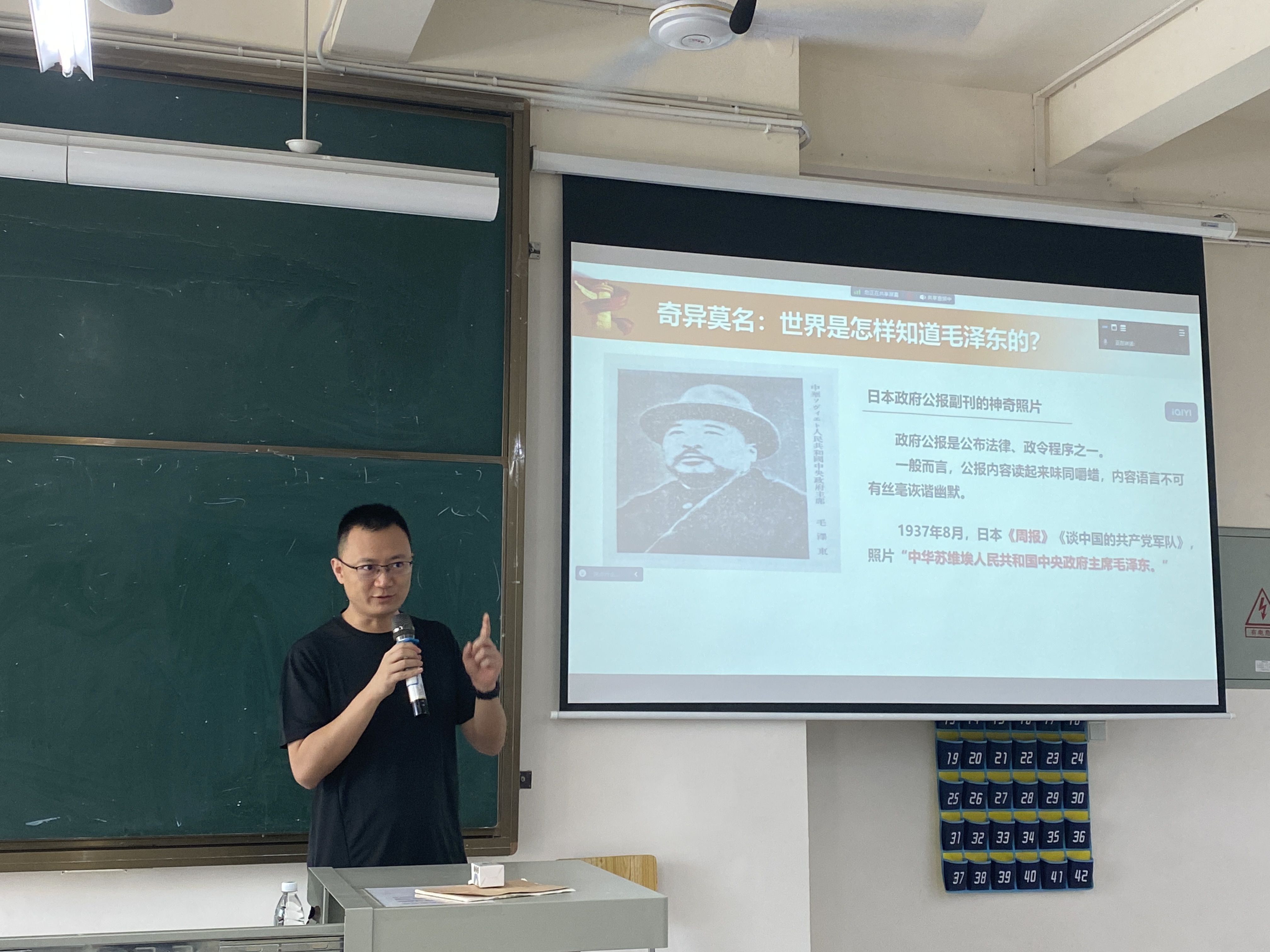 杨毅丰 第四讲 中流砥柱：中国共产党领导全民族抗战的胜利 (18).jpg