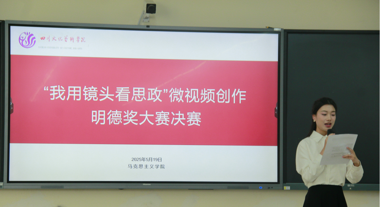 镜头里的思政课——马克思主义学院微视频创作明德奖决赛圆满收官